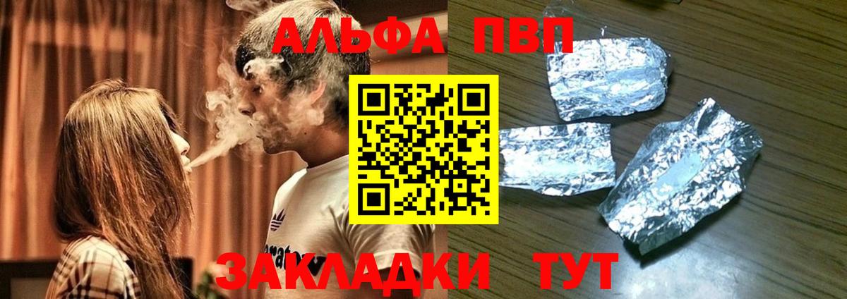 Alfa_PVP крисы CK Красногорск