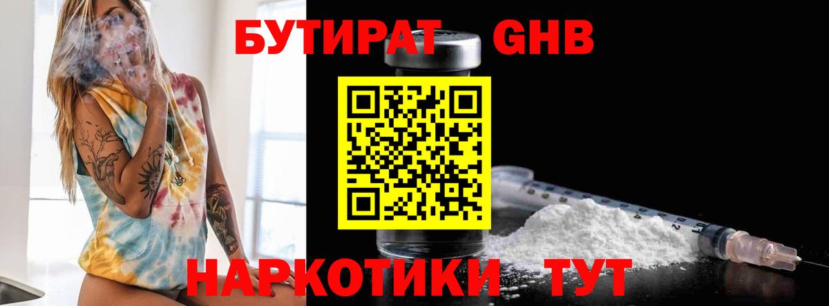 ГАШ Красногорск