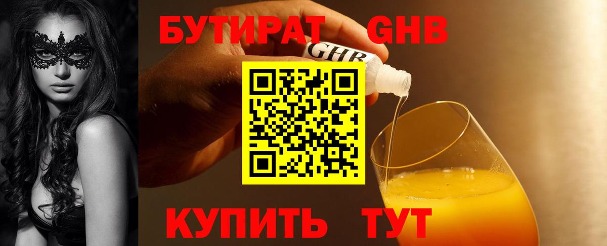 Красногорск  Бутират Butirat  Вход с VPN 