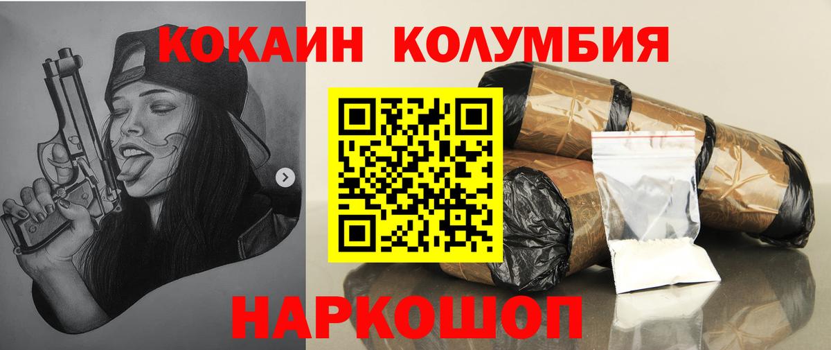 купить наркоту  КОКАИН VHQ  Кокаин  Красногорск  Вход с VPN  Кокаин 98% 