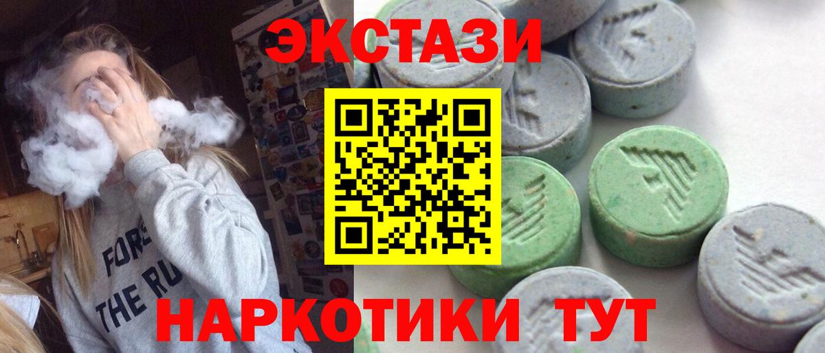 Экстази  ЭКСТАЗИ MDMA  Экстази DUBAI  Вход с VPN  Красногорск 