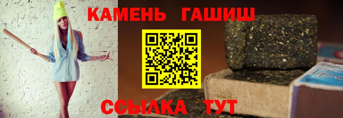 Красногорск  Гашиш Изолятор  ГАШИШ  Вход с VPN  Гашиш гашик 