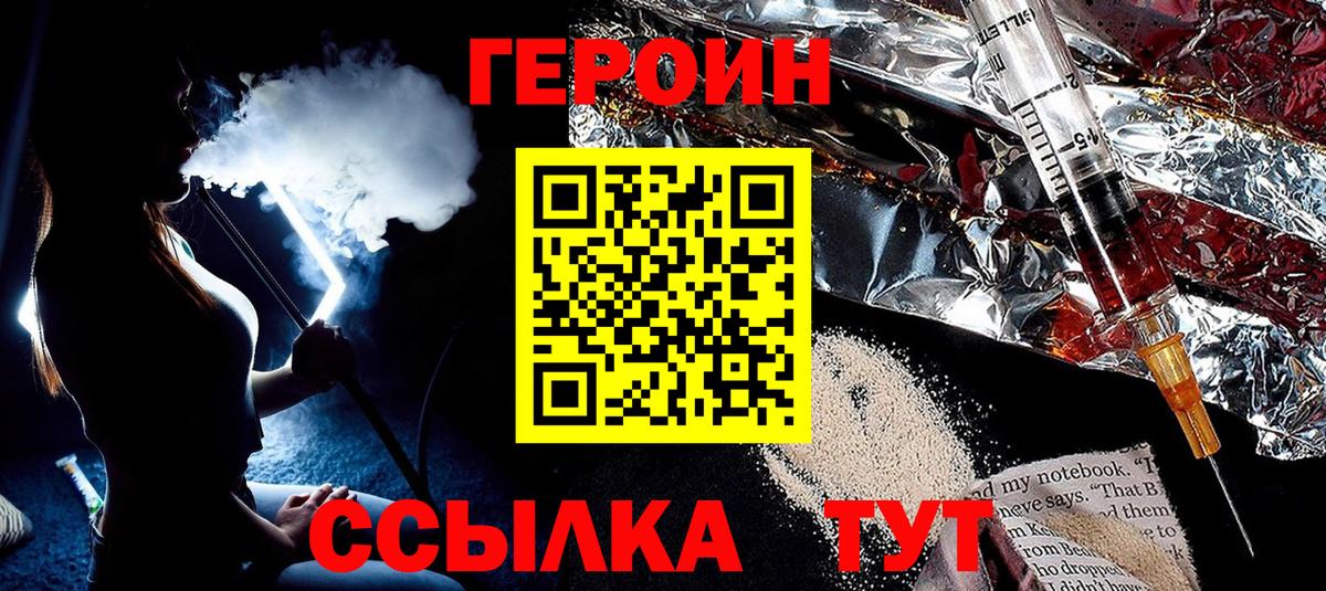 ГЕРОИН Афган  ГЕРОИН  Красногорск  Вход с VPN 
