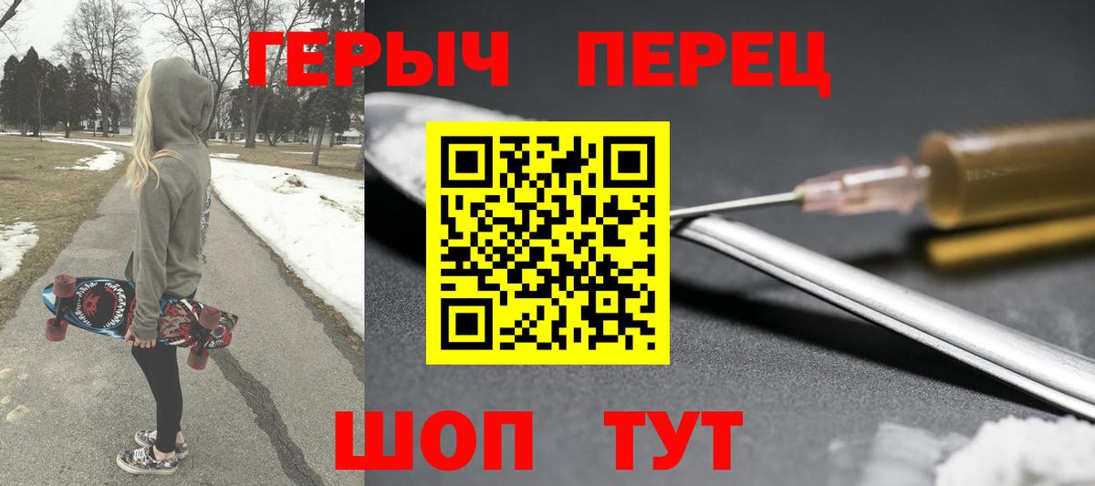 ГЕРОИН белый Красногорск