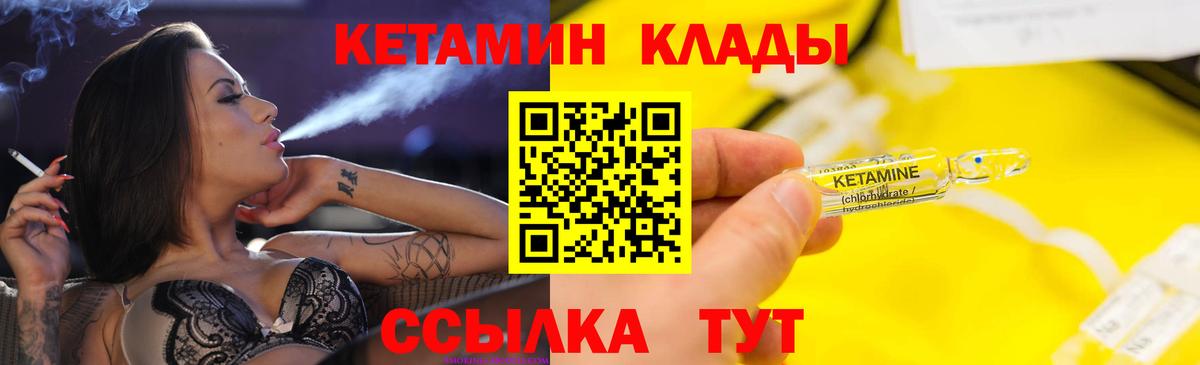 КЕТАМИН VHQ  shop клад  Красногорск  Вход с VPN 