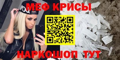 метамфетамин Краснокаменск