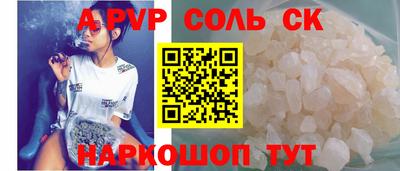 альфа пвп Краснознаменск