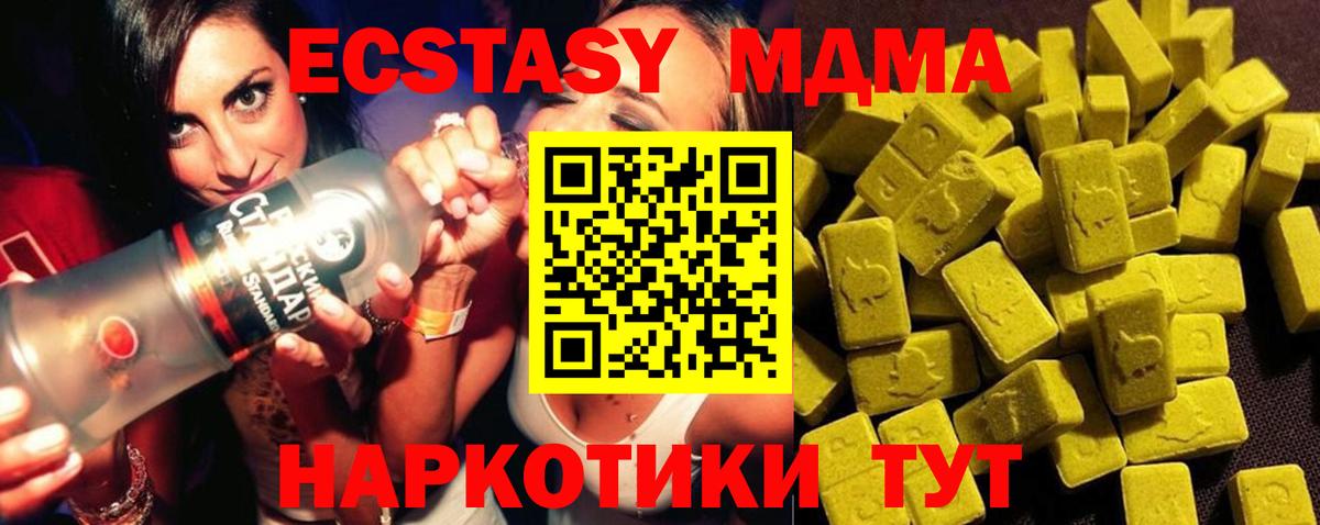 MDMA кристаллы  МДМА VHQ  MDMA  Вход с VPN  Красногорск 
