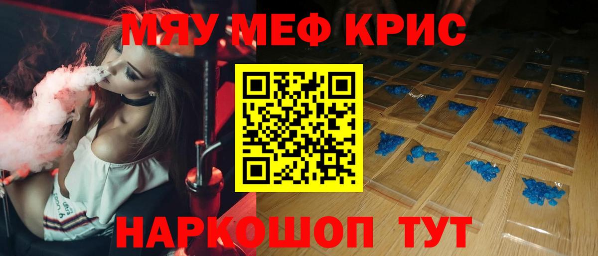 Меф  Мефедрон  Красногорск  Меф мука  Вход с VPN 