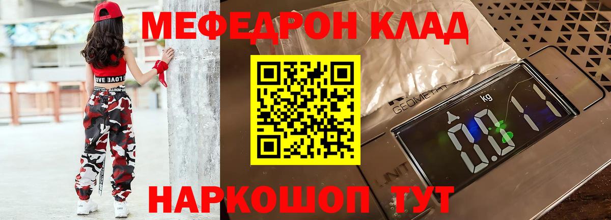 Меф мяу мяу кристаллы Красногорск