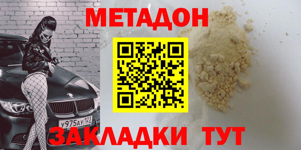 kraken ССЫЛКА  Метадон кристалл  Красногорск  Вход с VPN  Метадон кристалл 