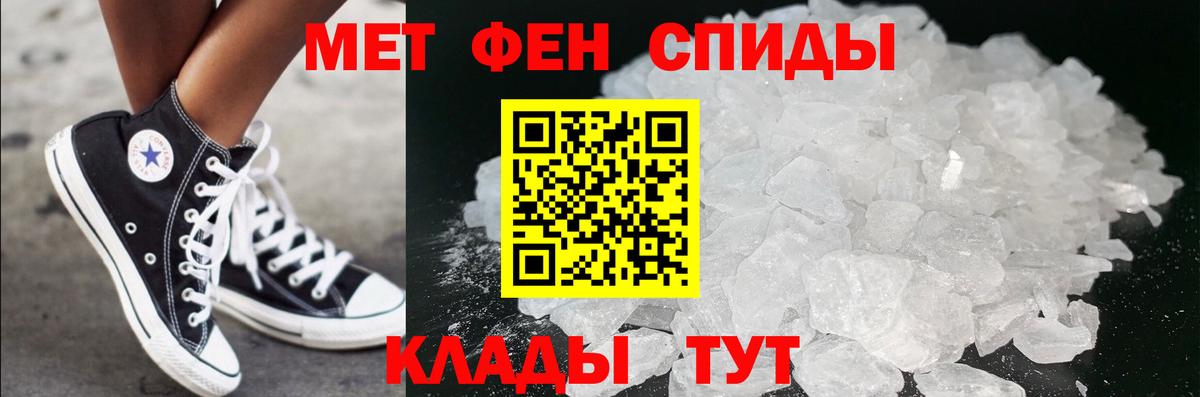 Красногорск  Первитин кристалл  Вход с VPN 